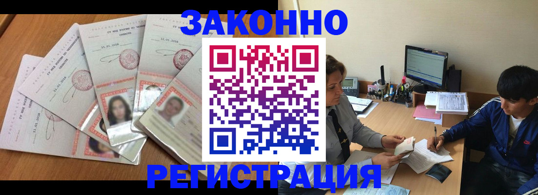 прописка регистрация в Изобильном