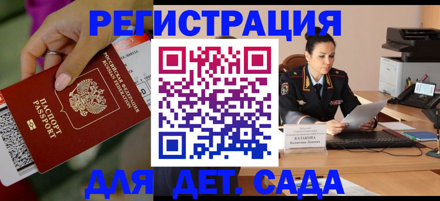 временная регистрация для всех в Изобильном