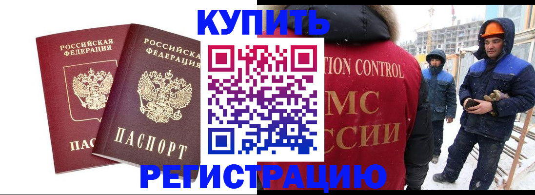 прописка 2025 в Изобильном